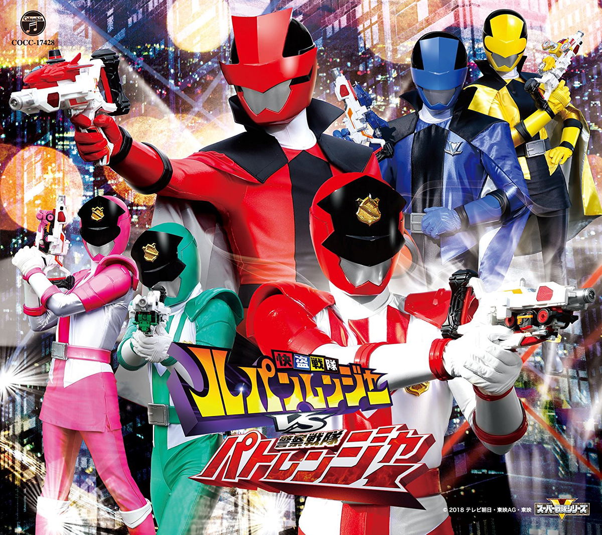 Kaitou Sentai Lupinranger Vs Keisatsu Sentai Patranger Theme Song ...