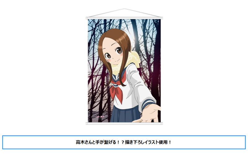 Karakai Jouzu no Takagi-san Wall Scroll image 2