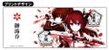 Katana Maidens-Toji No Miko - Kanami & Hiyori Japanese Tea Cup thumbnail 2