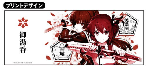 Katana Maidens-Toji No Miko - Kanami & Hiyori Japanese Tea Cup image 2