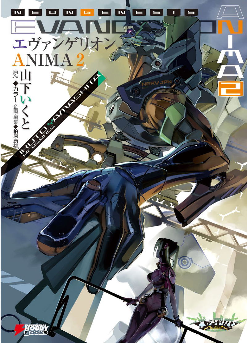 Neon Genesis Evangelion Anima 2 Light Novel Visual Book image 1