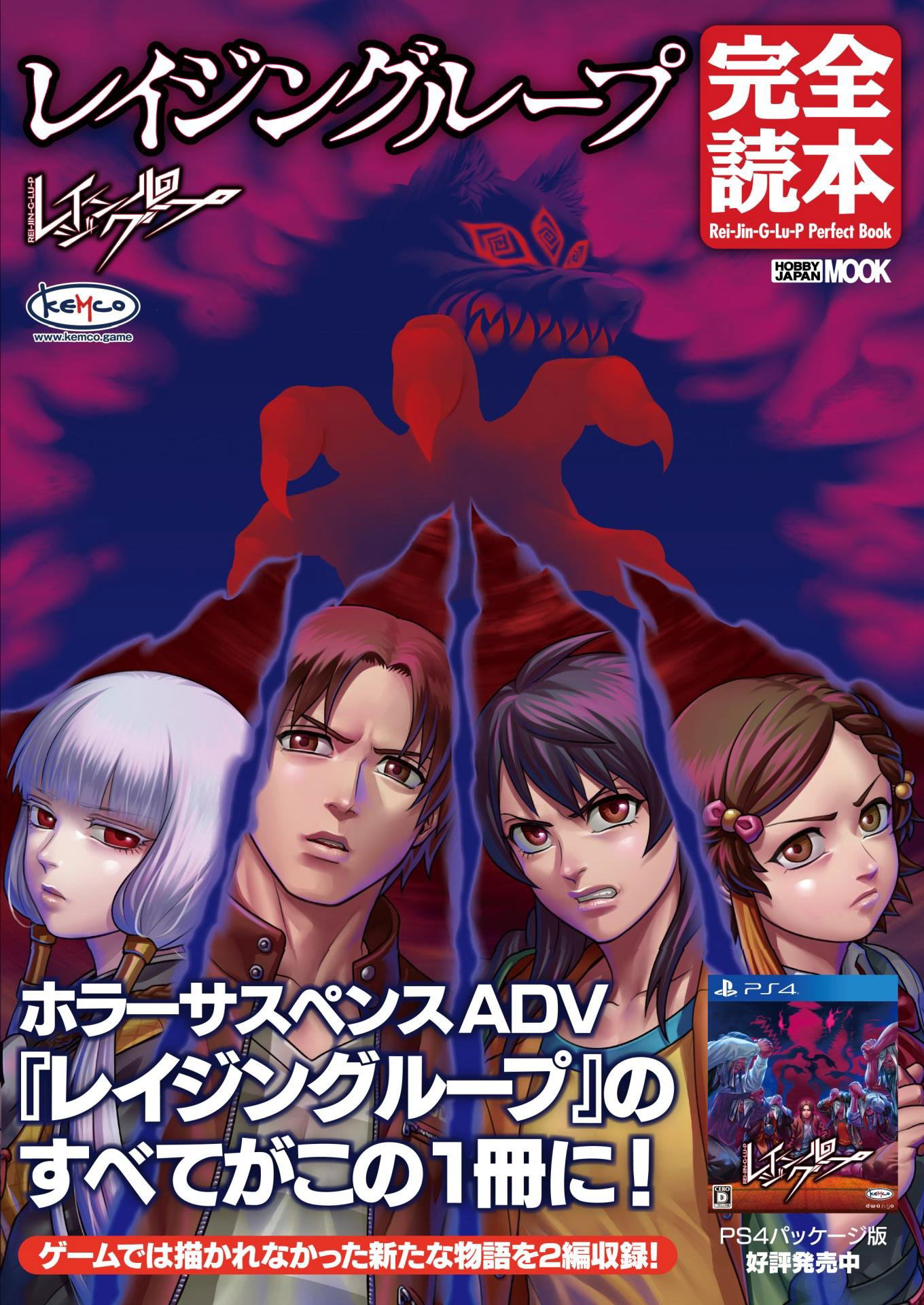 Rei-Jin-G-Lu-P Perfect Book