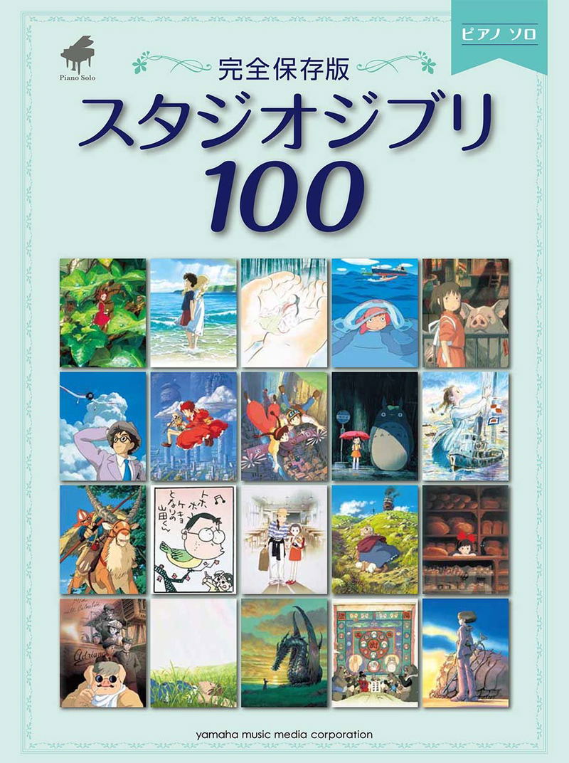 Studio Ghibli 100 - Piano Solo Music Score image 1