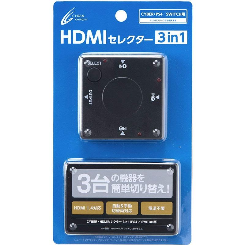 CYBER · HDMI Selector 3-in-1 for PS4/Nintendo Switch (Black) pour