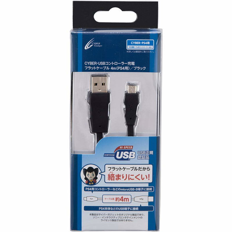 Cyber Gadget USB Charging Flat Cable 4 m for PlayStation 4 Controller (Black) image 1