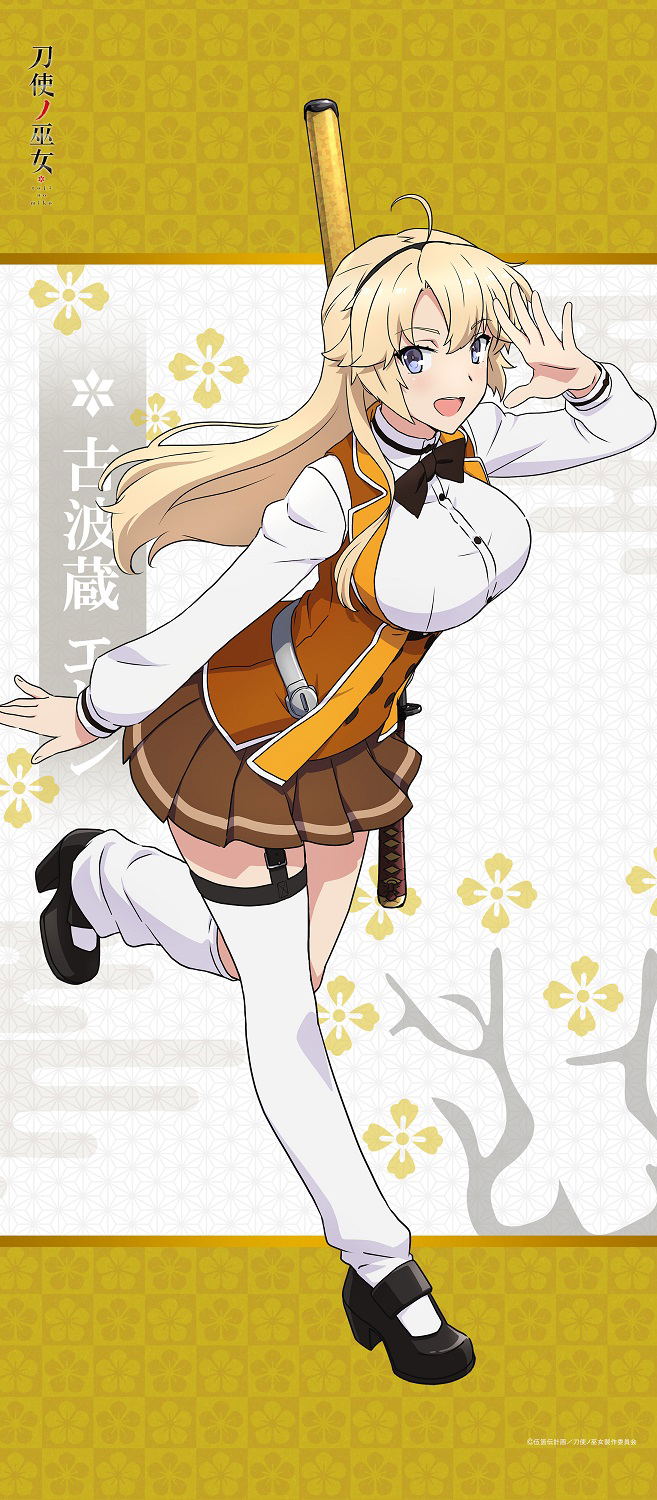 Katana Maidens - Toji No Miko Life-size Wall Scroll: Ellen image 1
