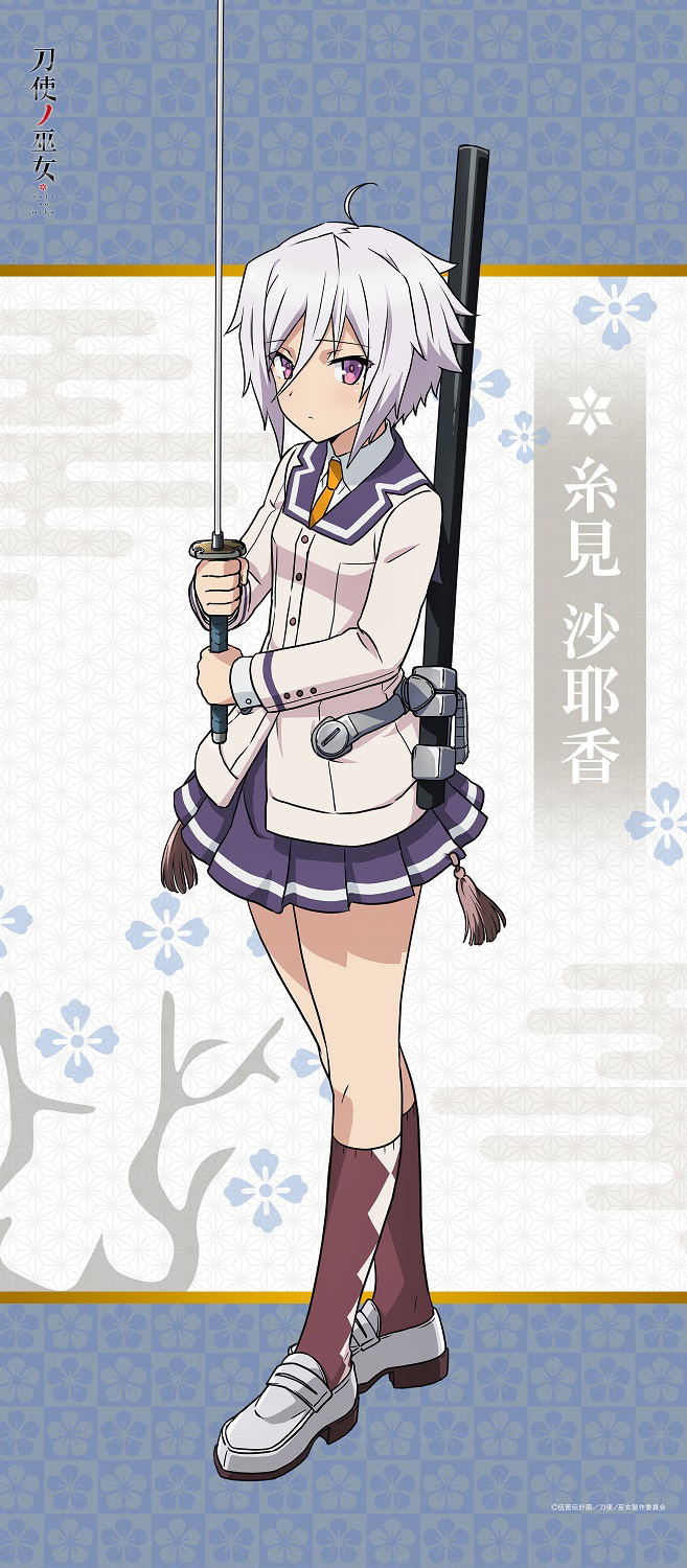 Katana Maidens - Toji No Miko Life-size Wall Scroll: Sayaka image 1