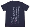 Mobile Suit Gundam - Mistakes Because Of Youth T-shirt Indigo (XL Size) thumbnail 1