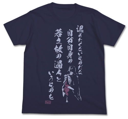 Mobile Suit Gundam - Mistakes Because Of Youth T-shirt Indigo (XL Size) image 1