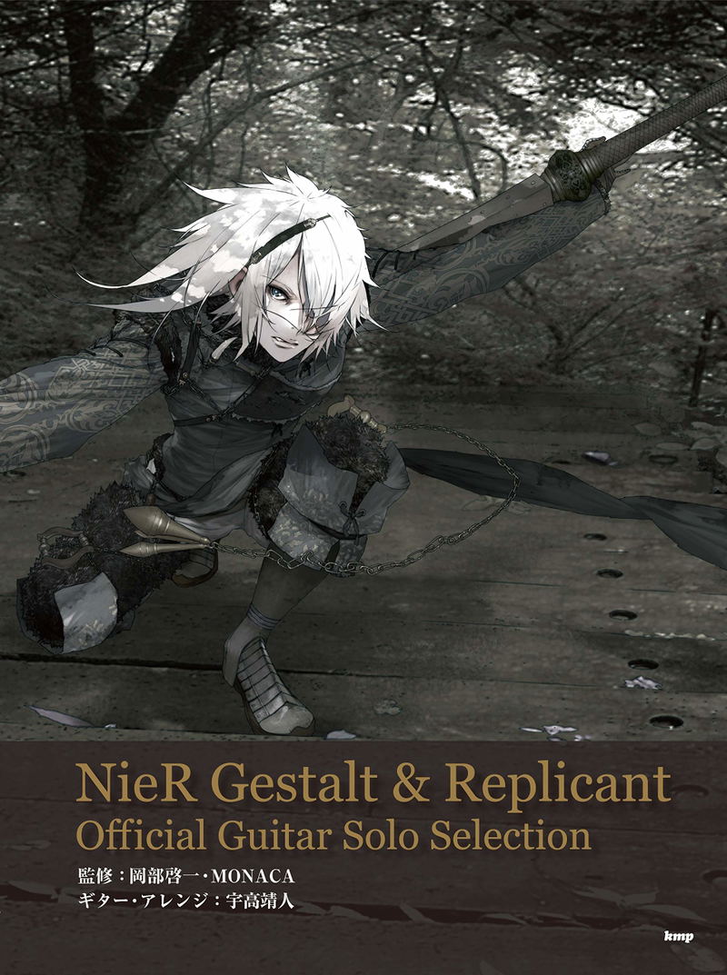 NieR Gestalt And Replicant Official Guitar Solo Selection image 1