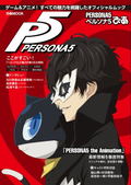 Persona 5 The Animation Pia Book thumbnail 1