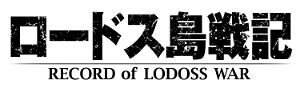 Record Of Lodoss War Ova Ver. Blu-ray Box