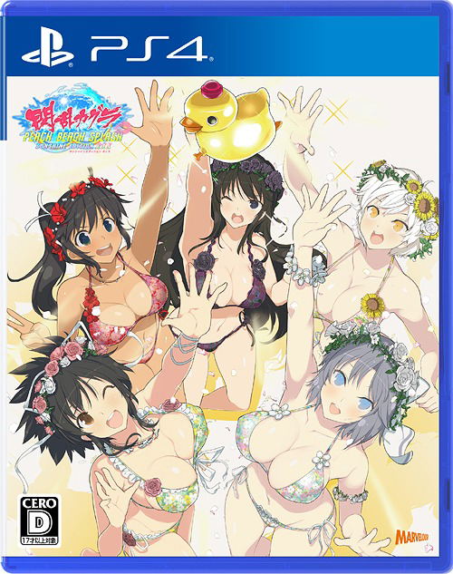 Senran Kagura: Peach Beach Splash [Sunshine Edition] image 1