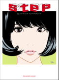 Step - Eguchi Hisashi Illustration Book thumbnail 1