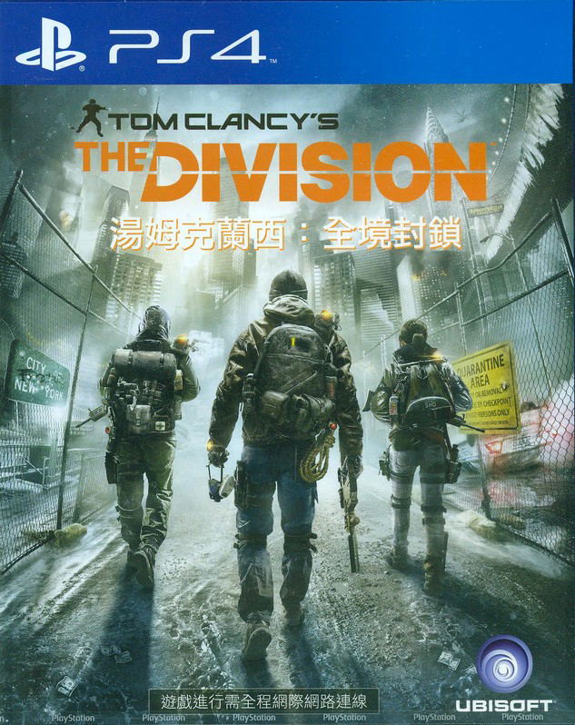 Tom Clancy's The Division (Greatest Hits) (English & Chinese Subs) image 1
