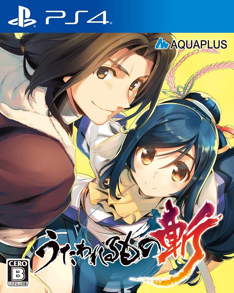 Utawarerumono Zan image 1