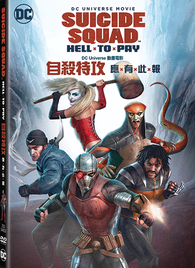 DCU: Suicide Squad: Hell To Pay image 1