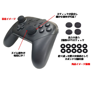 FPS Stick Aim for Nintendo Switch Pro Controller (Black)