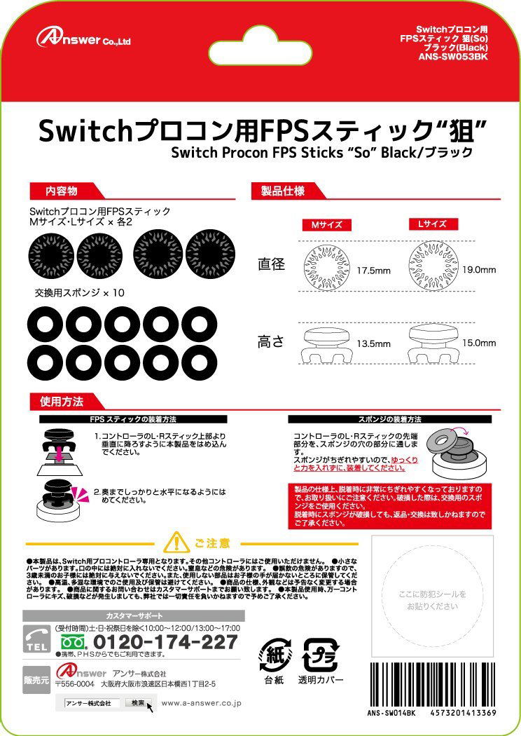 FPS Stick Aim for Nintendo Switch Pro Controller (Black) image 2