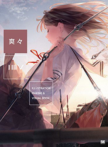 Sousou Illustration Making & Visual Book image 1