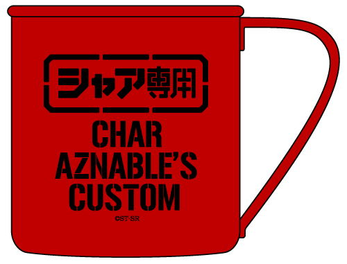 Mobile Suit Gundam - Char Aznable's Custom Stainless Mug Cup image 1