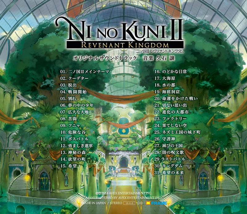 Ni No Kuni II: Revenant Kingdom Original Soundtrack image 2