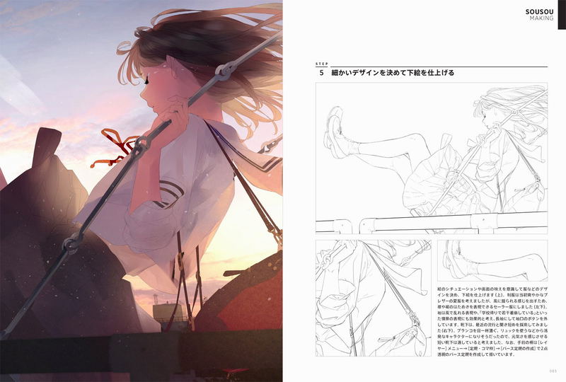 Sousou Illustration Making & Visual Book image 9