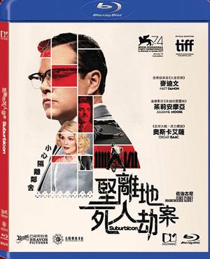 Suburbicon_