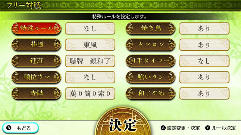 THE Mahjong image 10