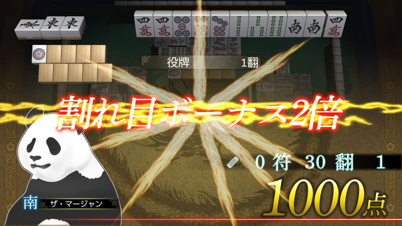 THE Mahjong image 11
