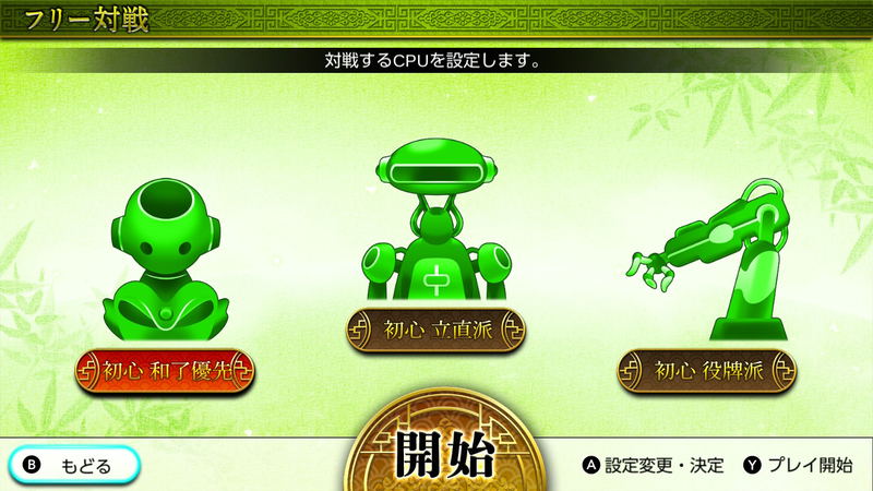 THE Mahjong image 12