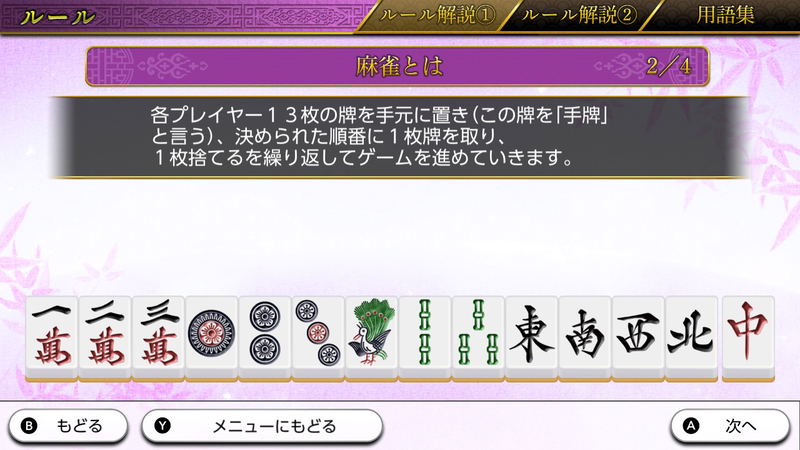 THE Mahjong image 17