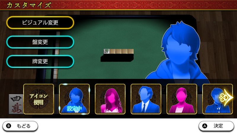 THE Mahjong image 19