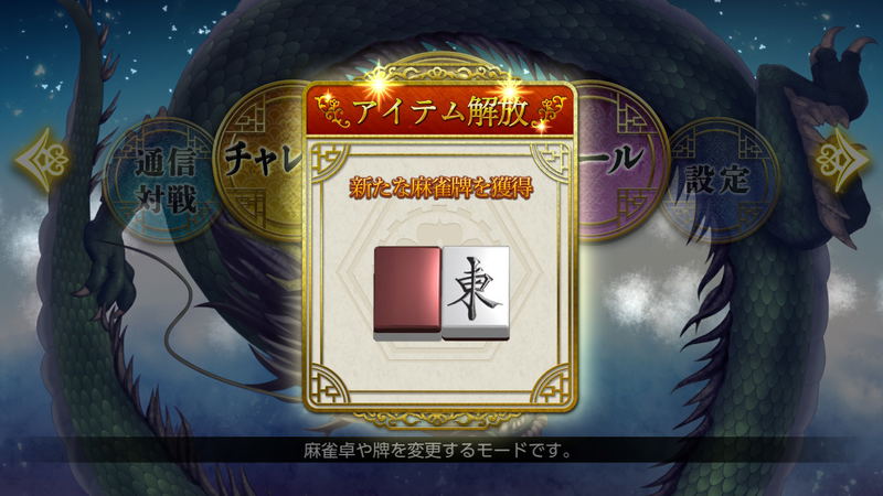 THE Mahjong image 20