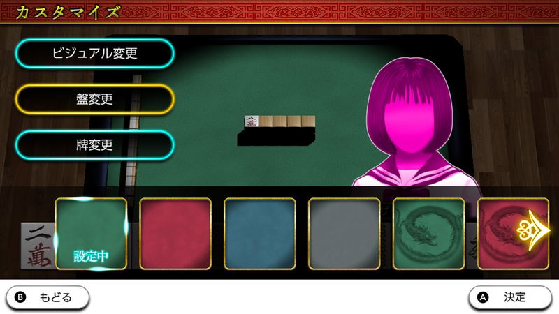 THE Mahjong image 21