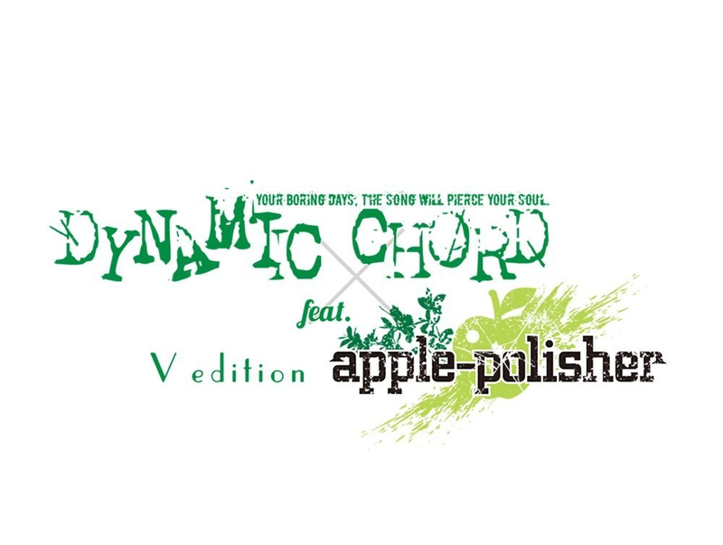 Dynamic Chord feat. apple-polisher V edition [Limited Edition