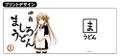 Ao No Kanata No Four Rhythm - Mashiro Udon Japanese Tea Cup thumbnail 2