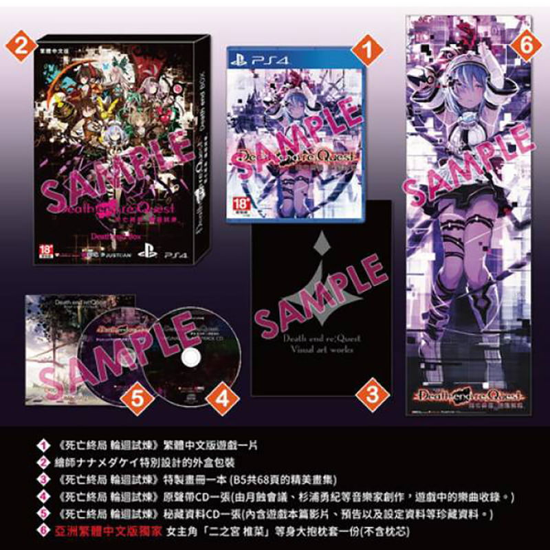 Death end re;Quest (Death end Box) [Limited Edition] (Chinese & Japanese Subs) image 1