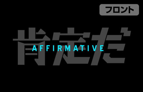 Full Metal Panic! IV - Affirmative T-shirt Black (S Size) image 2