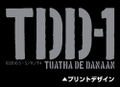 Full Metal Panic! IV - TDD-1 Military Mug Cup thumbnail 3
