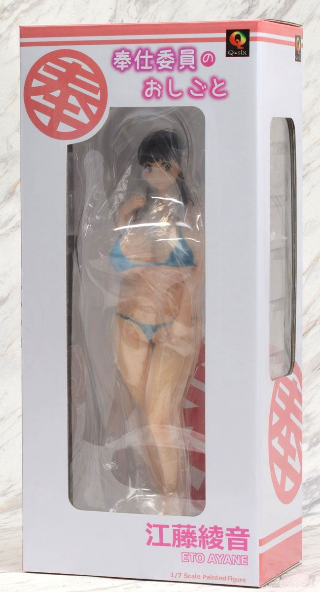 Houshi Iin no Oshigoto 1/7 Scale Painted Figure: Ayane Etou image 18