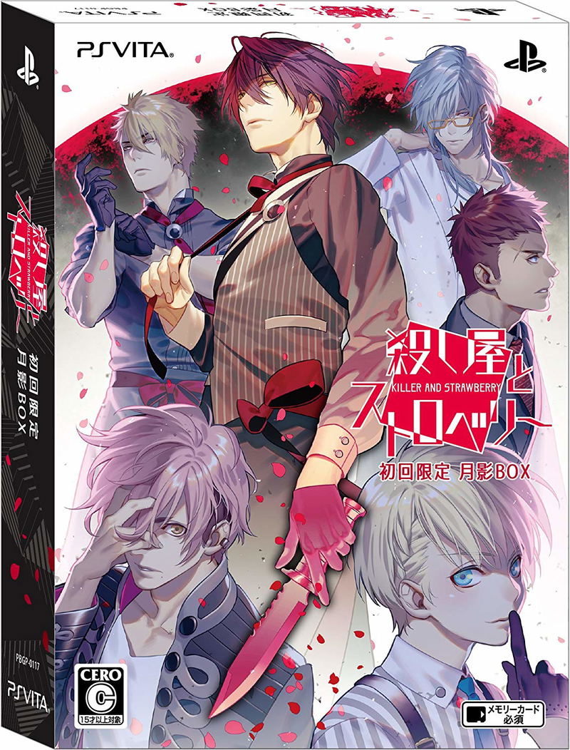 Koroshiya to Strawberry [Limited Edition Tsukikage Box] image 1