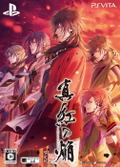Kurenai no Homura Sanada Ninpou Chou [Limited Edition] thumbnail 1
