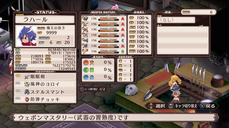 Makai Senki Disgaea Refine image 8