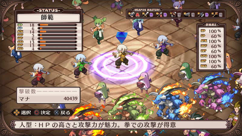 Makai Senki Disgaea Refine image 10