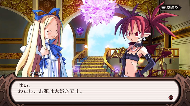 Makai Senki Disgaea Refine image 7