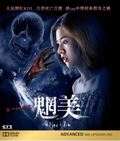 Net I Die thumbnail 1