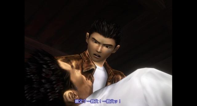 Shenmue I & II image 2