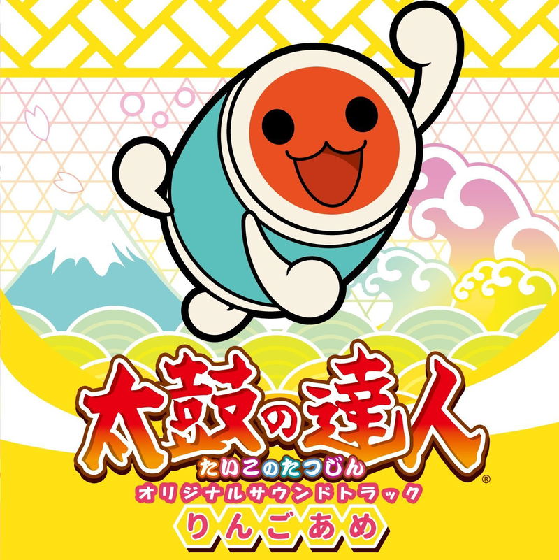 Taiko No Tatsujin Original Soundtrack Ringo Ame image 1