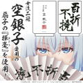 The Ryuo's Work Is Never Done! - Ginko No Hyakusetsu Futou Japanese Tea Cup thumbnail 3